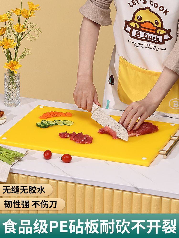菜板家用抗菌防霉加厚厨房塑料切菜板水果小砧板粘板案板刀板占板
