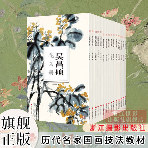 南山册页系列丛书历代名家鉴赏