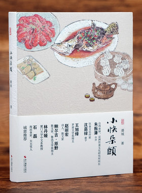 小快朵颐潘城著中国当代散随笔