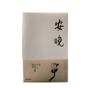 安晚：八大山人花鸟笔记本 独喜文创中国书法水墨写意绘画笔记本 古典现代特种纸笔记本手账本文创个性书法理论笔记本手账本记事本