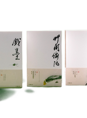 书画笔记本(全套3册) 戏墨+安晚+草间偷活独喜文创中国书法水墨写意绘画笔记本古典现代特种纸笔记本手账本文创个性书法理论笔记本