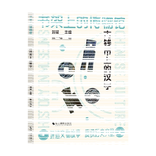 古钱币上的汉字 书架上的博物馆 汉字生僻字基本知识 汉字起源与字义演变普及读物 考古出土钱币科普 中国历代古钱币文字发展史