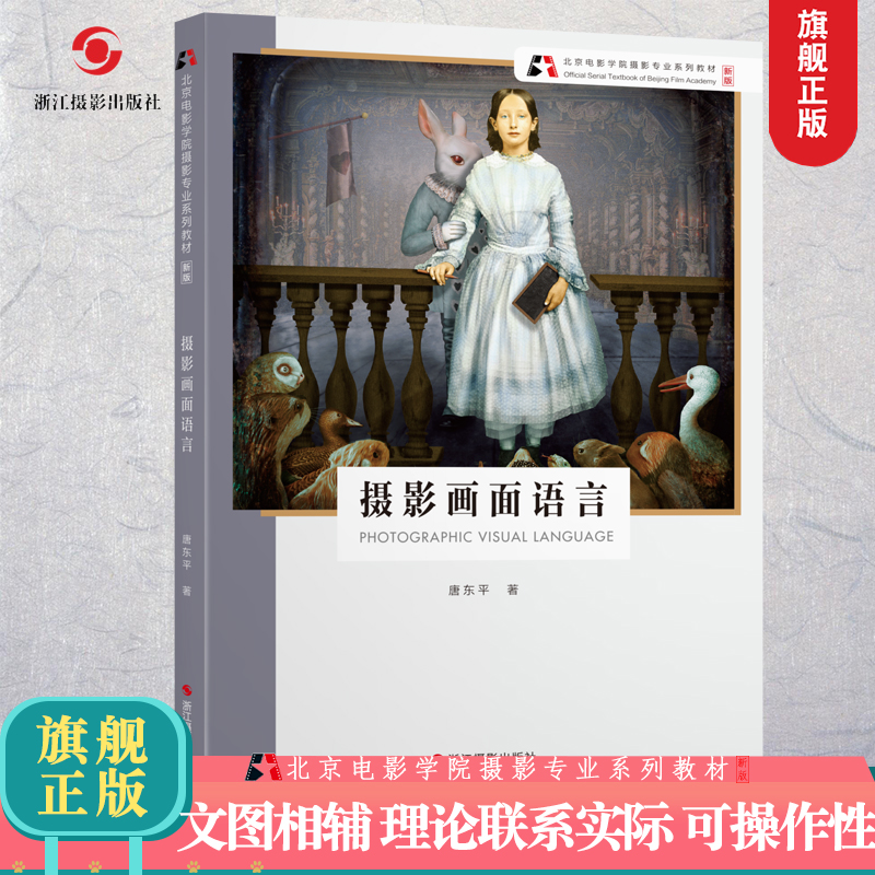 新版摄影画面语言数码单反