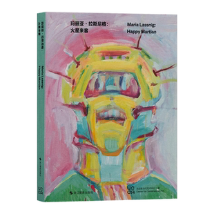 玛丽亚拉斯尼格火星来客 西方美术绘画大师高清作品图展 素描/油画/水彩/抽象画艺术摄影作品集 艺术绘画创作者参考阅读书籍