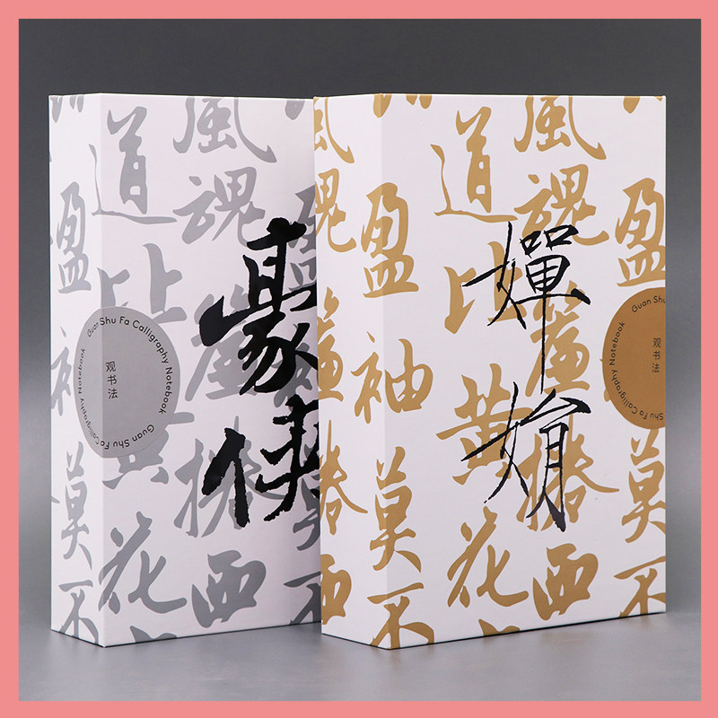 观书法(豪侠共3册) 张旭/董其昌/文徵明 独喜文创中国书法水墨写意绘画笔记本特种纸笔记本手账本文创个性书法理论手账本记事本