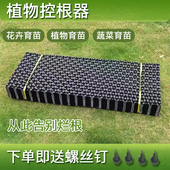 加厚控根器植树专用围树板园林绿化育苗花盆景观植物阻根器