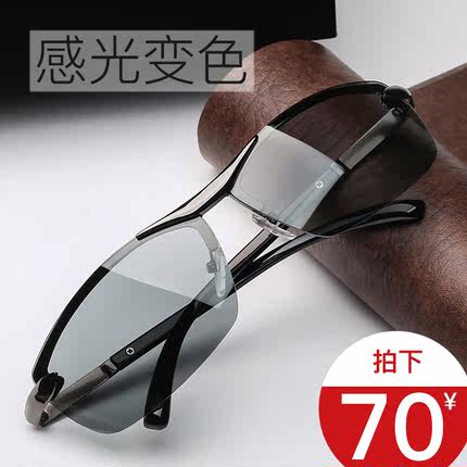 日夜两用偏光变色眼镜驾驶太阳镜男司机开车舒适钓鱼时尚男士墨镜