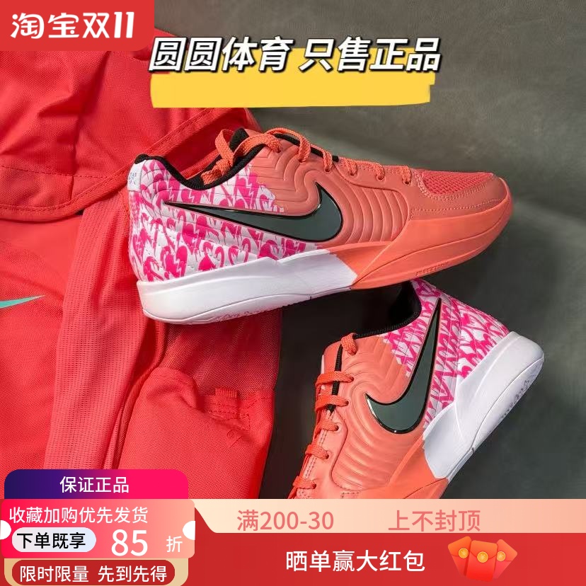 NikeJA2情人节限定粉耐克篮球鞋