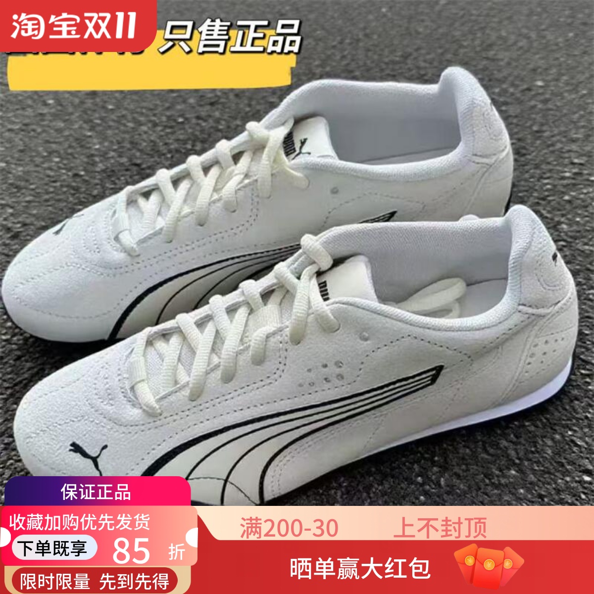 彪马PUMA运动百搭男女T头休闲鞋