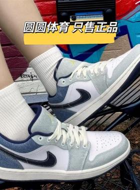 耐克Jordan Air舒适百搭防滑耐磨低帮复古男款板鞋白蓝IH0648-141