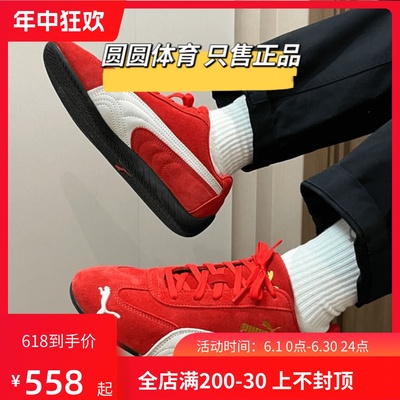 Puma彪马麂皮运动休闲鞋赛车鞋