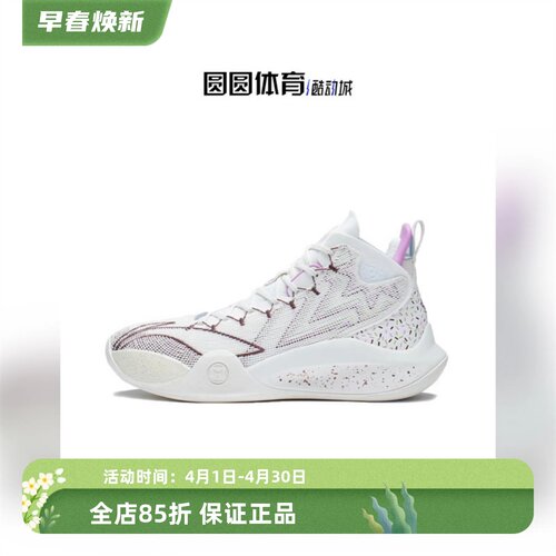 圆圆体育李宁cj1迈克勒姆缓震