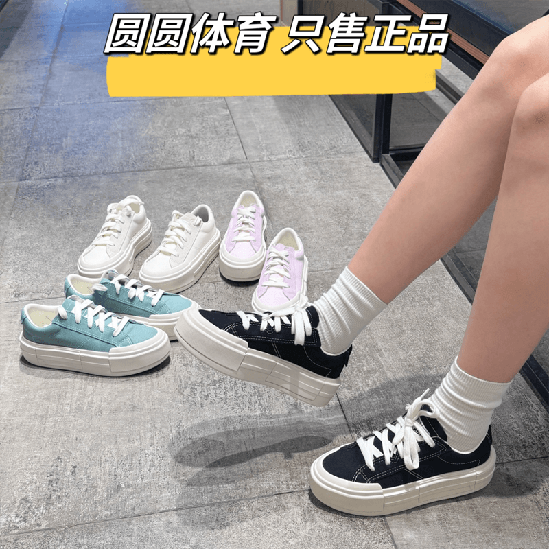 匡威正品UU鞋悠游All Star男女解构厚底鞋帆布鞋 A08788C A08789C 运动鞋new 板鞋 原图主图