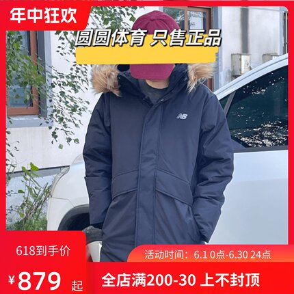 New balance Nb24新款 男女中长款秋冬防泼水鸭绒羽绒服 AMJ43358
