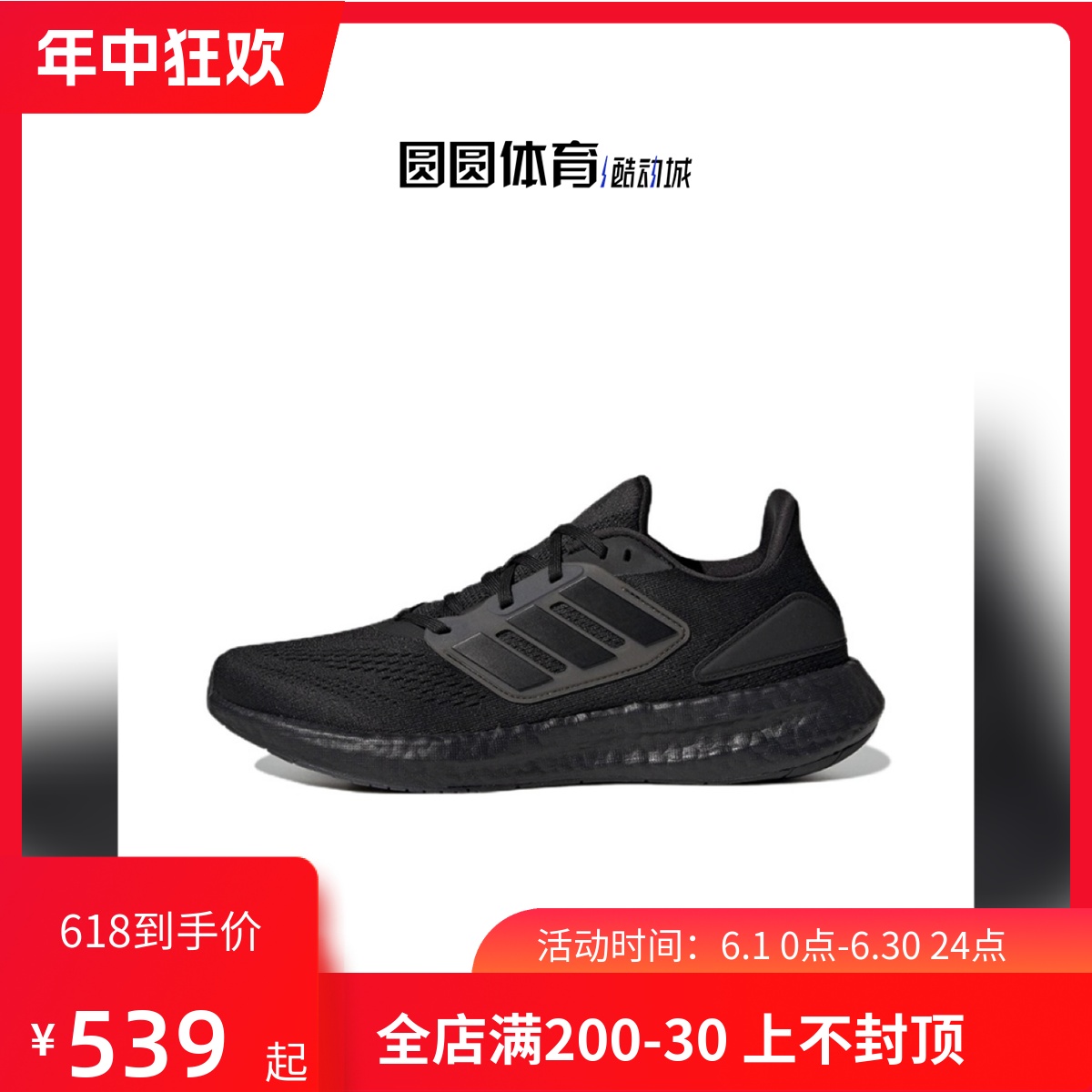 阿迪达斯男款透气减震