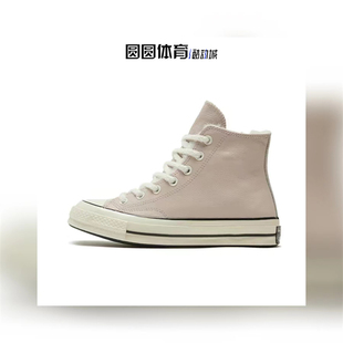 Converse 匡威1970S欧阳娜娜同款 冬季新款高帮加绒帆布鞋569514C