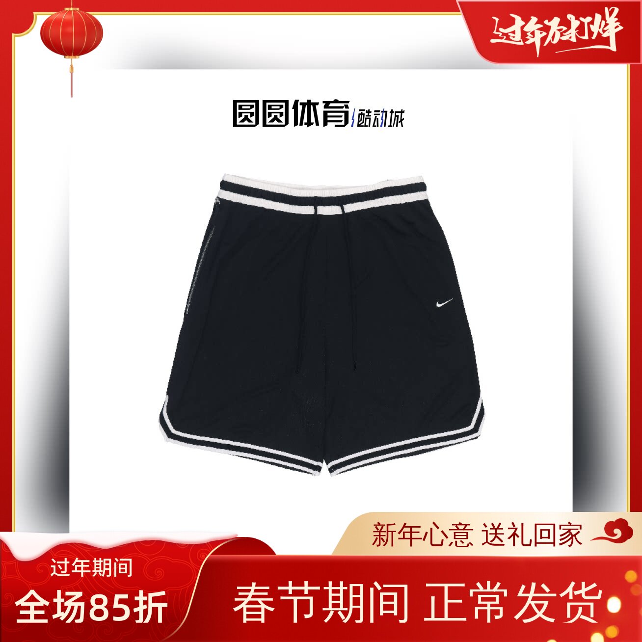 NIKE耐克篮球短裤男子运动21夏季新款透气速干训练休闲短裤DA5845