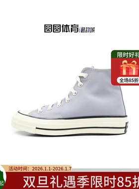 Converse匡威 1970S新款灰色 高低帮男女帆布鞋 170552C 170555C