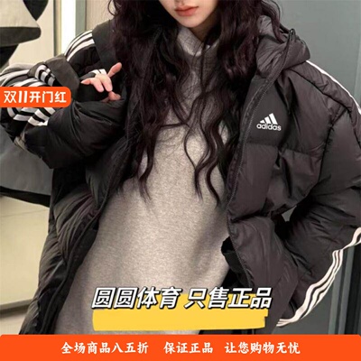 阿迪达斯保暖连帽三条杠羽绒服