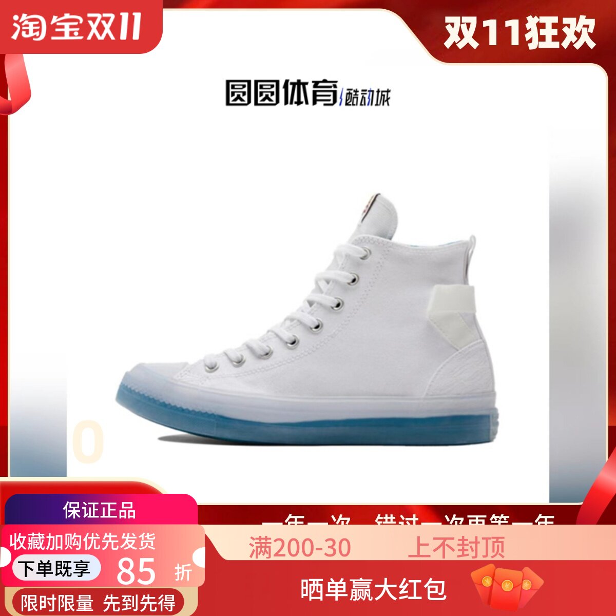 Converse匡威CX水虎新年限定