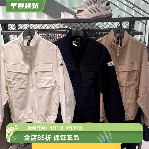 阿迪达斯运动休闲夹克男梭织外套