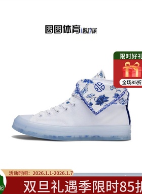 CONVERSE 匡威 张艺兴同款限量版 新款青花瓷 Chuck 70 170624C