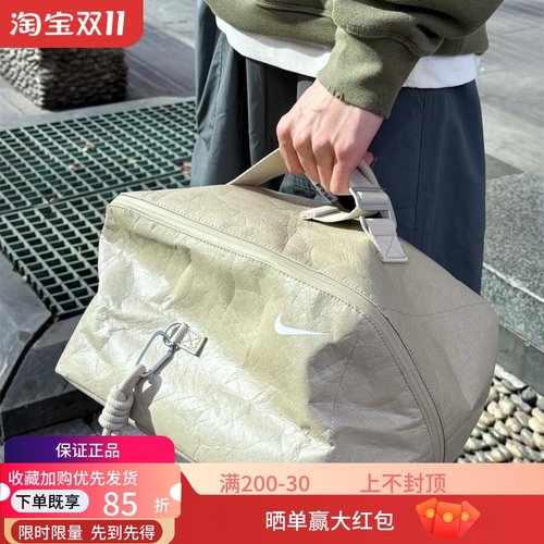 Nike耐克杜邦纸方形运动收纳包