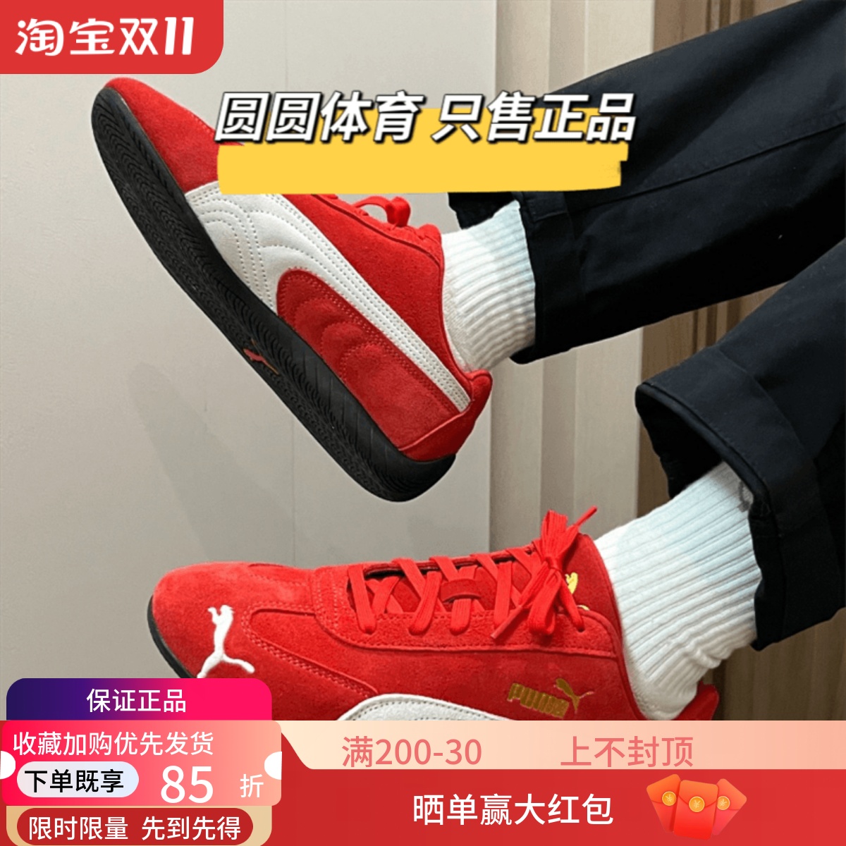 Puma彪马麂皮运动休闲鞋赛车鞋