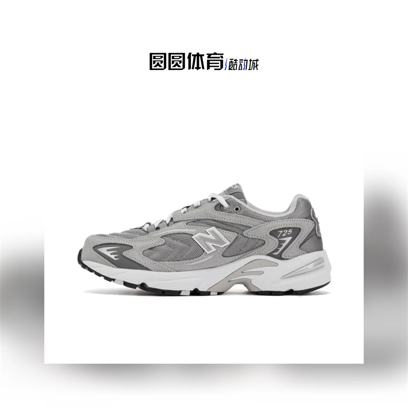 Newbalance725元祖灰