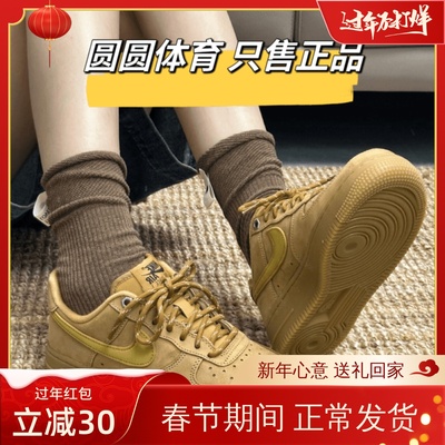 NikeAirForce1小麦色复古板鞋