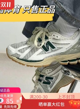 New Balance NB 1906R系列 白绿复古潮流透气男女跑步鞋 M1906RQ