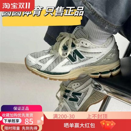 New Balance NB 1906R系列 白绿复古潮流透气男女跑步鞋 M1906RQ