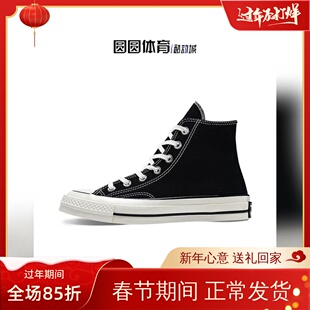 Converse 匡威1970S经典款黑色高低帮情侣帆布鞋 162050C 162058C