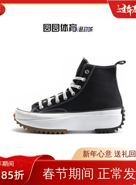 Converse匡威1970S Run Star Hike厚底增高帆布鞋166800C 166799C