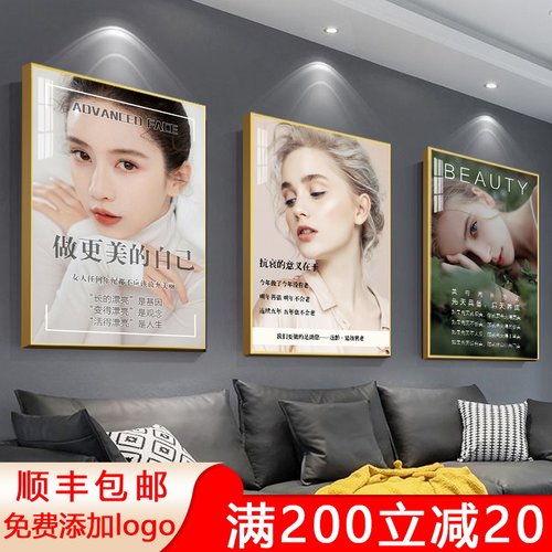 皮肤管理纹绣眉眼唇装饰墙壁挂画