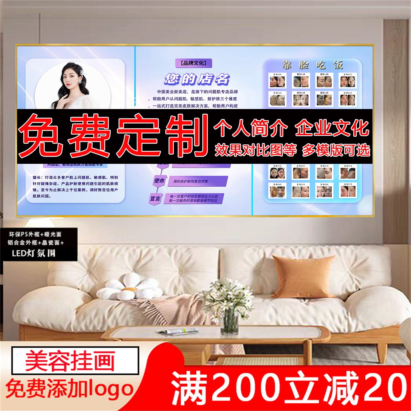 定制美容院企业文化挂画公司历程