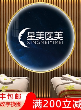 美容院装饰Logo纹绣皮肤管理画