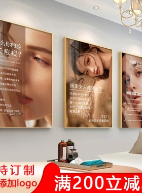 皮肤管理挂画美容院墙面装饰