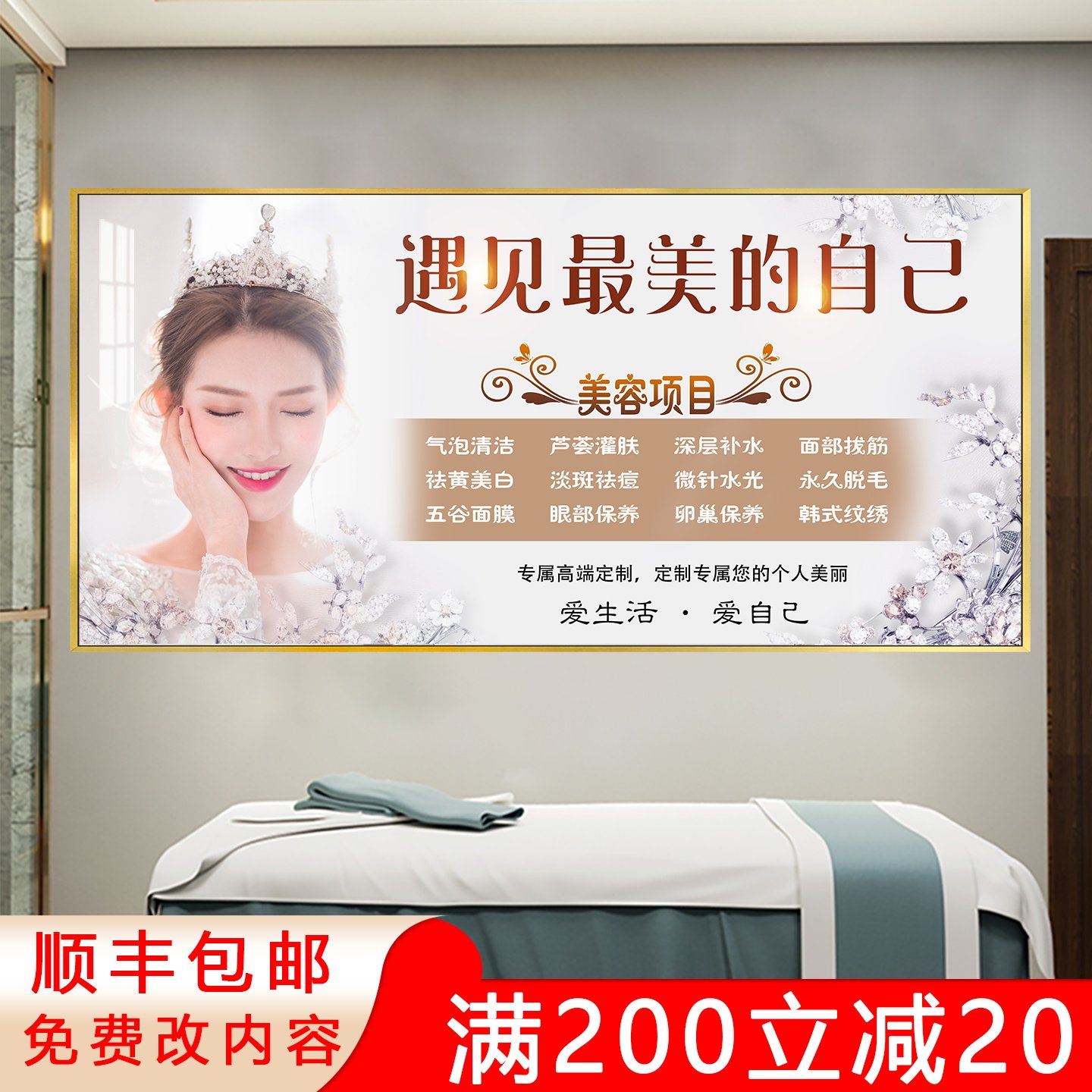 皮肤管理美学挂画美容院装饰
