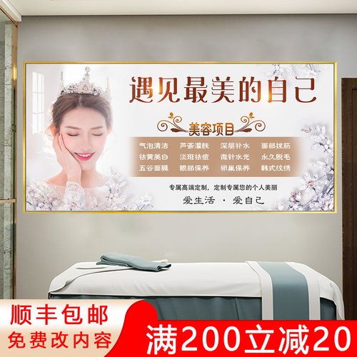 皮肤管理美学挂画美容院装饰