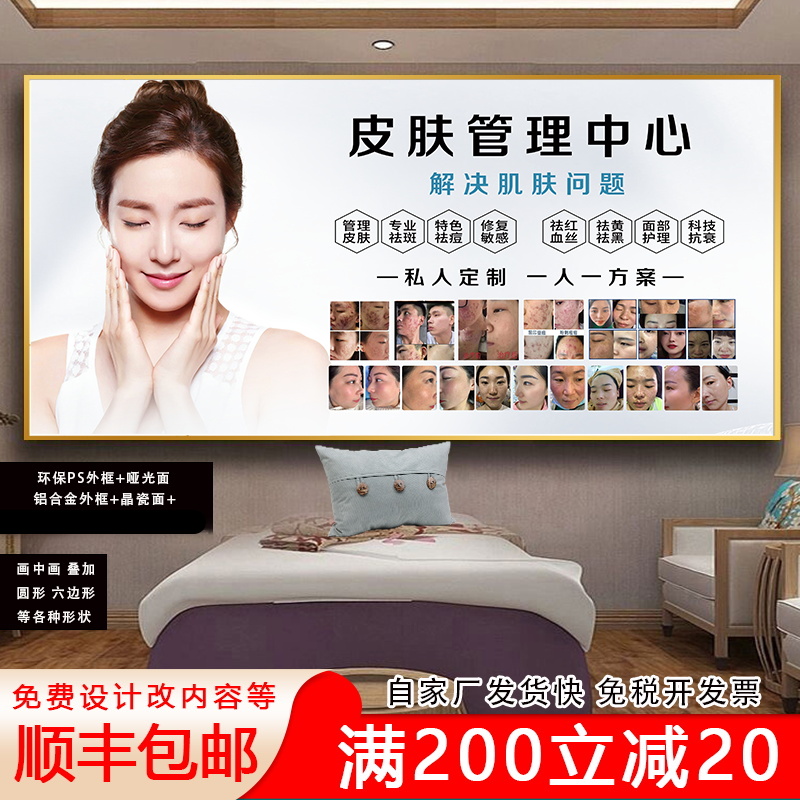 LDE灯 挂画美容院装饰祛斑敏痘皮肤管理靠脸吃饭形象高级背景墙壁