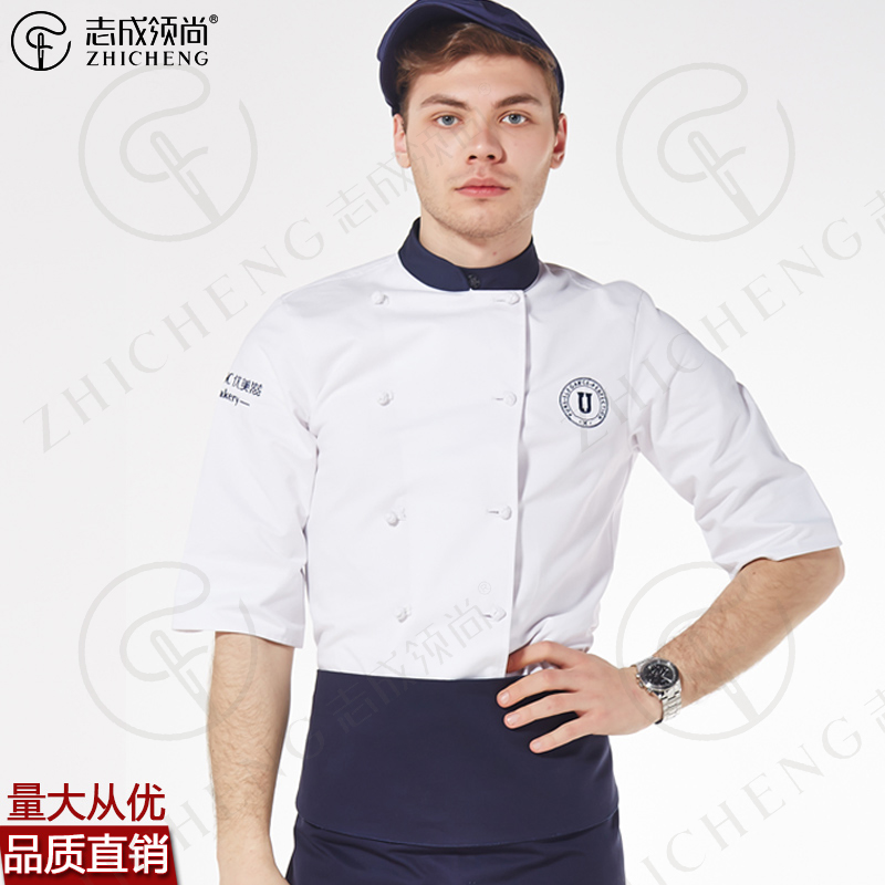 春夏定制酒店厨师长烘焙现烤裱花师饭店学徒工厨房职业工作服套装