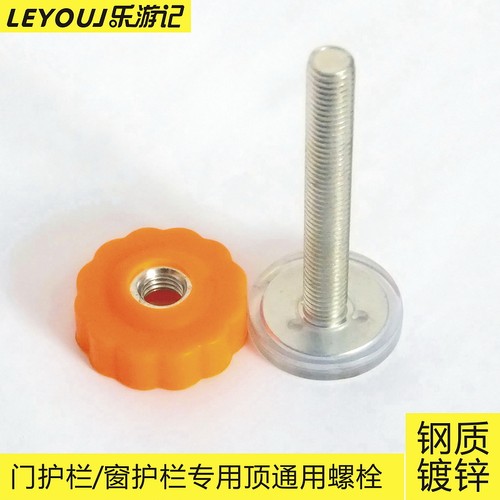 宠物门栏配件螺丝 狗栅栏婴儿童安全门护栏顶杆螺栓 - 封面