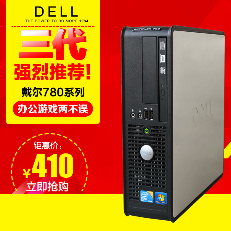 Ô×°Æ·ÅÆ´÷¶ûÃÔÄą̃ʽСÖ÷»úË«ËĺËÕûÌ×I5I7¼ÒÓð칫LOLÓÎÏ·µçÄÔ
