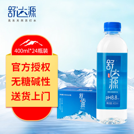 舒达源天然苏打水 400ml*24瓶弱碱性饮用水 0糖无气整箱 送货上门