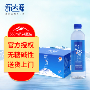 舒达源天然苏打水550ml 送货上门 整箱克东饮用水 24瓶无糖弱碱性