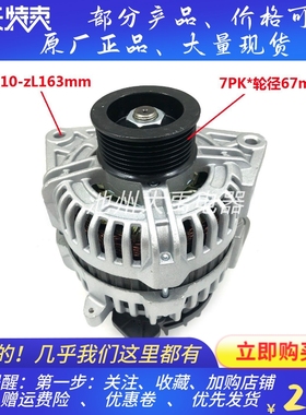 3701010-E4200东风天锦发电机AVI136J3001