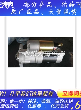 适用潍柴WP-QDJ起动机马达1001021378A起动机12V 9齿起动机马达