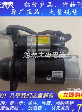 QDJ2519RJA-1起动机马达SHA5140起动机云内YN27CRD1起动机