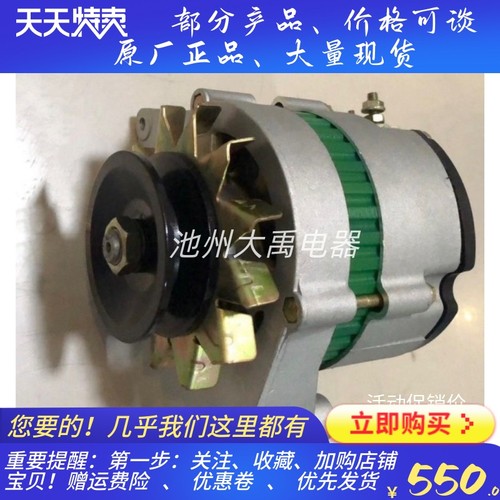 JFZ192发电机全柴1408502910153发电机JFWZ27-2发电机拖拉机充电